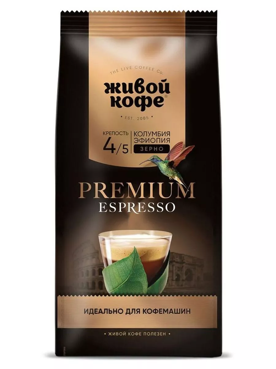 Premium Espresso, 1 кг Живой кофе купить по цене 2 980 ₽ в  интернет-магазине Wildberries | 210454511