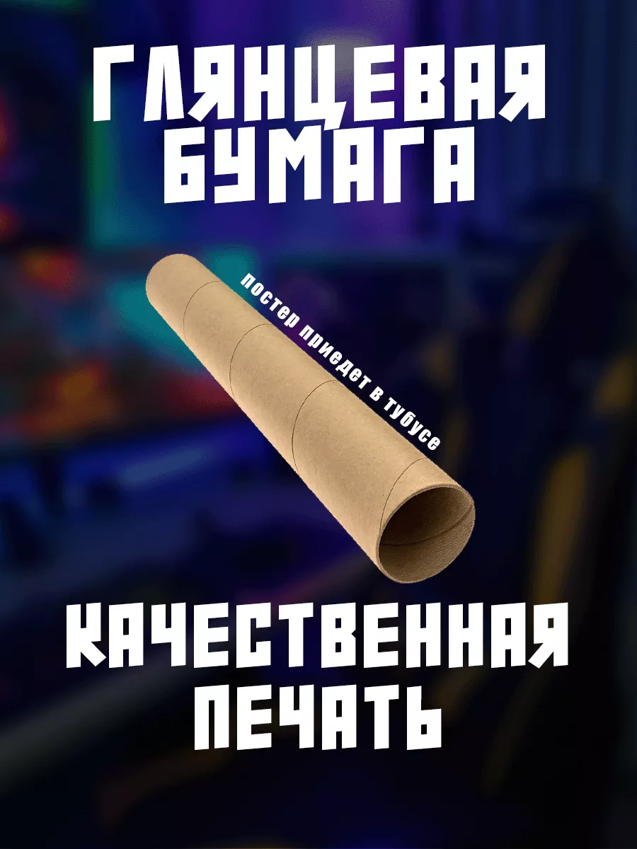 SuperPoster Постер на стену Аниме Глаза