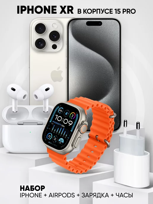 Iphone xr with on sale watch