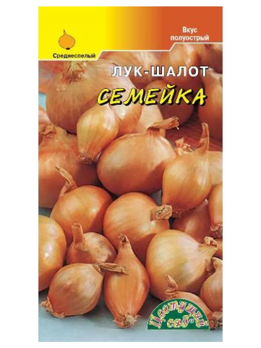 Лук шалот Семейка 0,1г ЦС Ваш Дом и Сад купить по цене 149 ₽ в  интернет-магазине Wildberries | 210477764