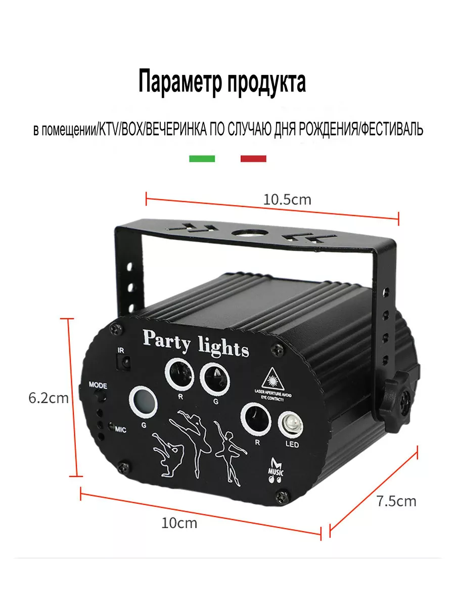 Лазерная цветомузыка для дома,Лазерный проектор LMIDstar купить по цене 2  191 ₽ в интернет-магазине Wildberries | 210482951