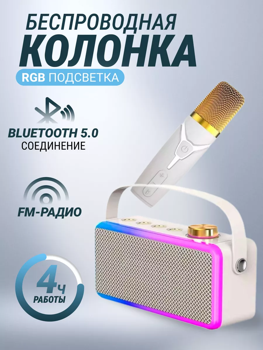 УЛИЦА комфорт Беспроводная колонка Oudiobop OP-513