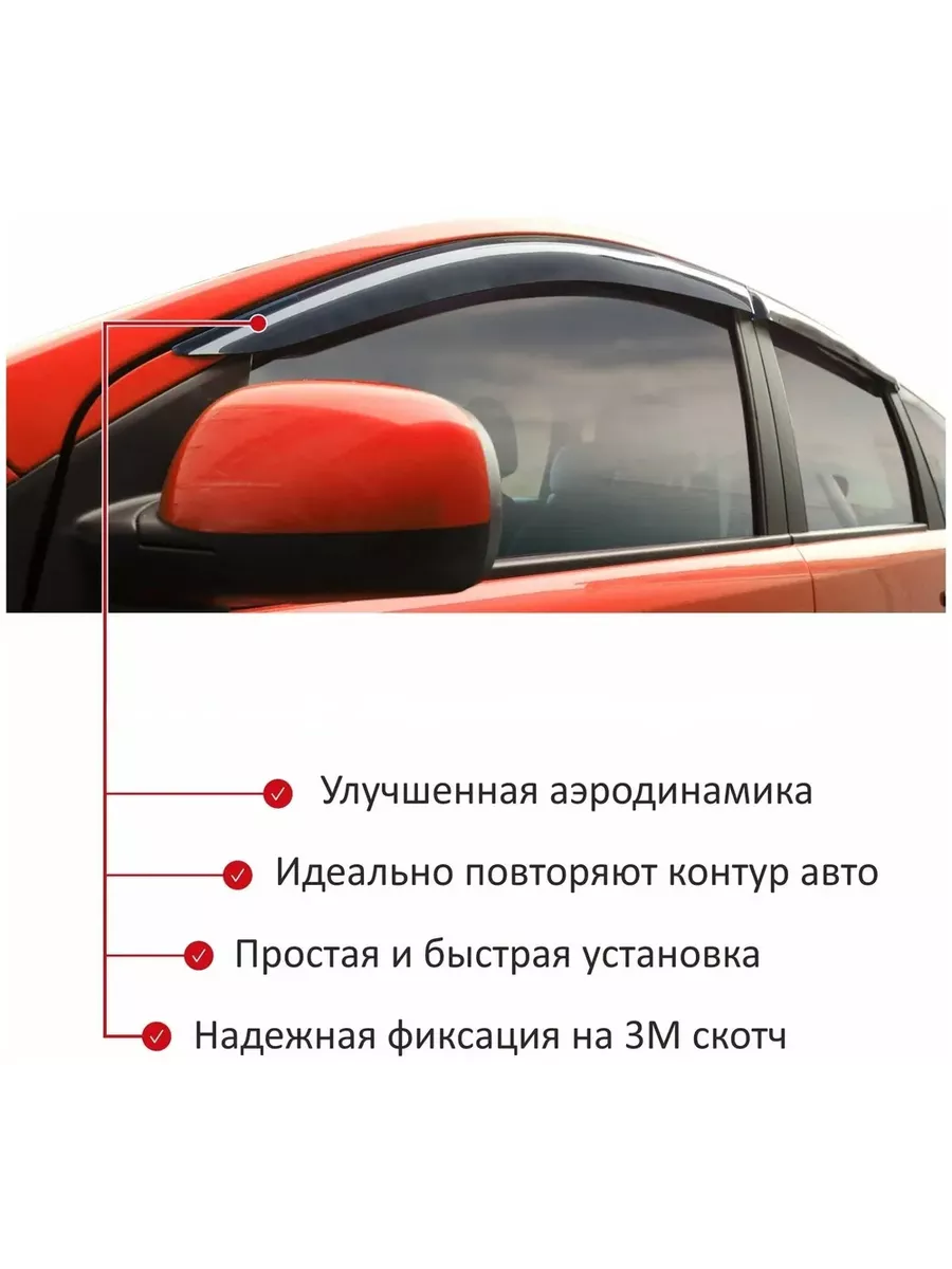 Дефлектора окон для Лада Калина универсал Anv.air купить по цене 1 140 ₽ в  интернет-магазине Wildberries | 210509949