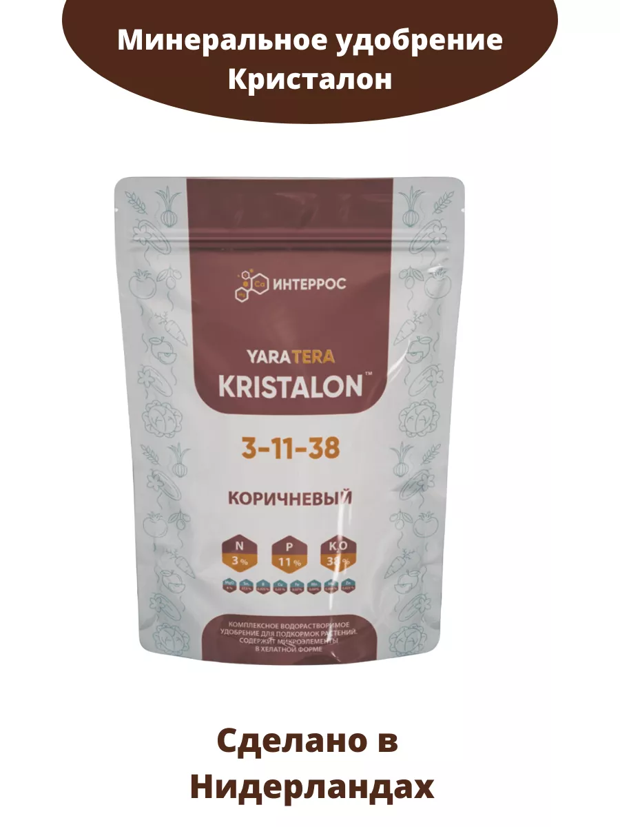 Удобрение Кристалон Купить Цена