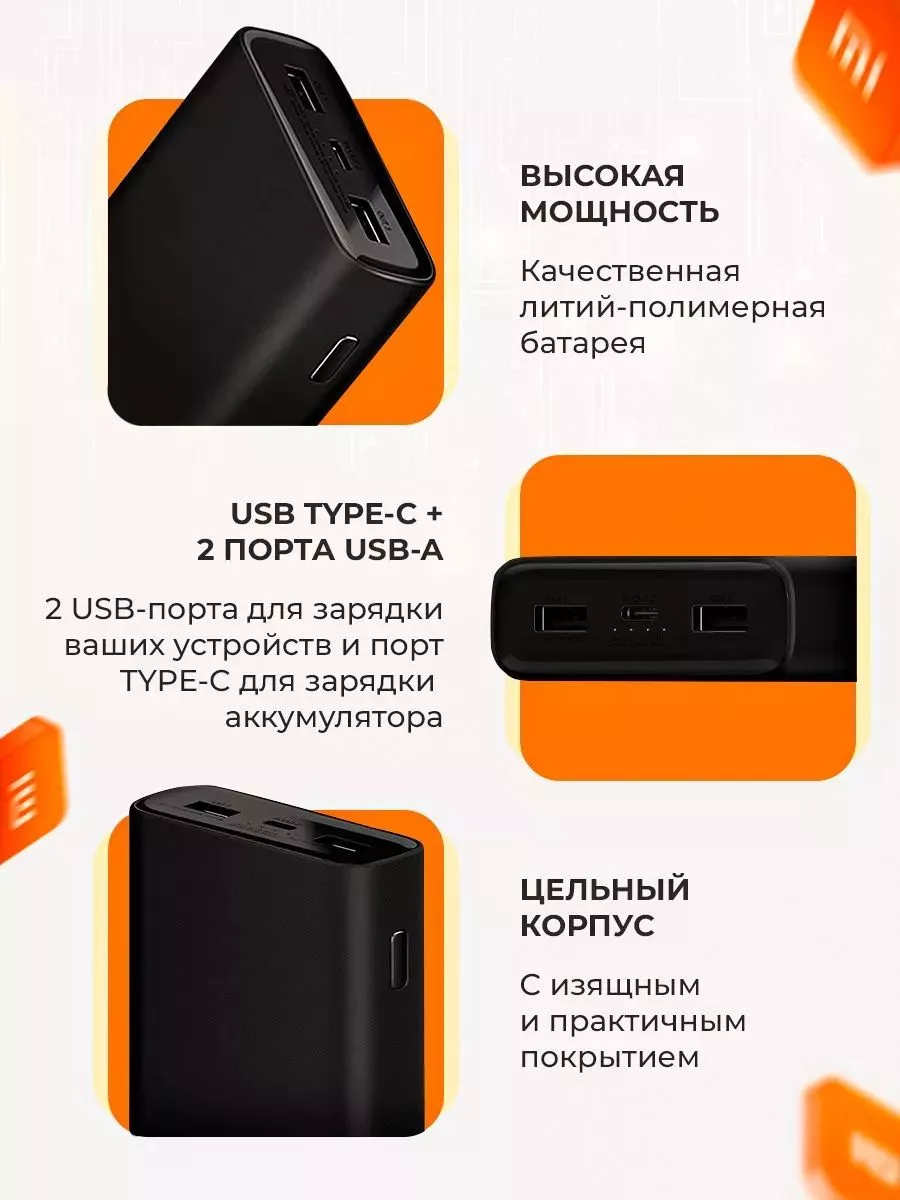 Повербанк Xiaomi Mi Power Bank 3 Pro 20 000 мАч Redmi купить по цене 3 107  ₽ в интернет-магазине Wildberries | 210546334