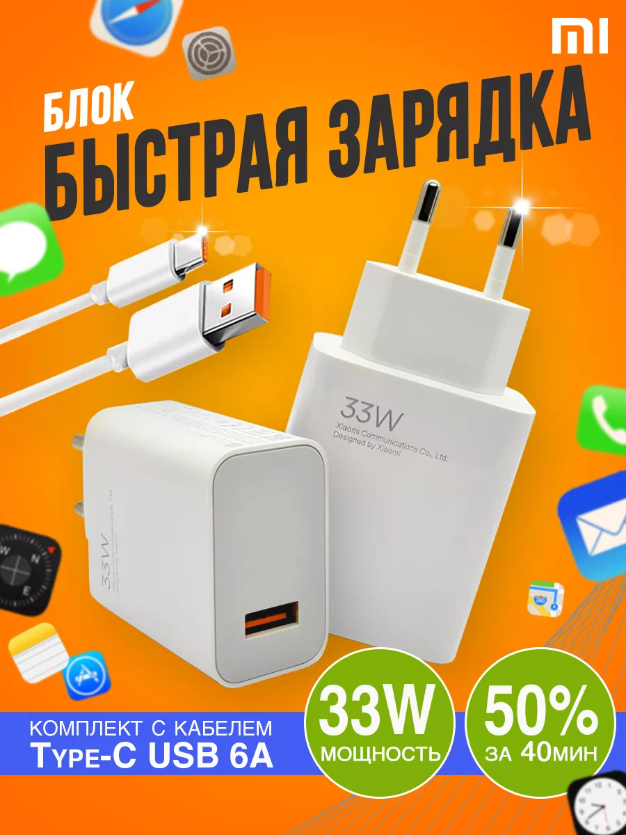 Быстрая зарядка type-c для телефона 33w REDMI-POCO Xiaomi FAKTOR купить по  цене 421 ₽ в интернет-магазине Wildberries | 210555265