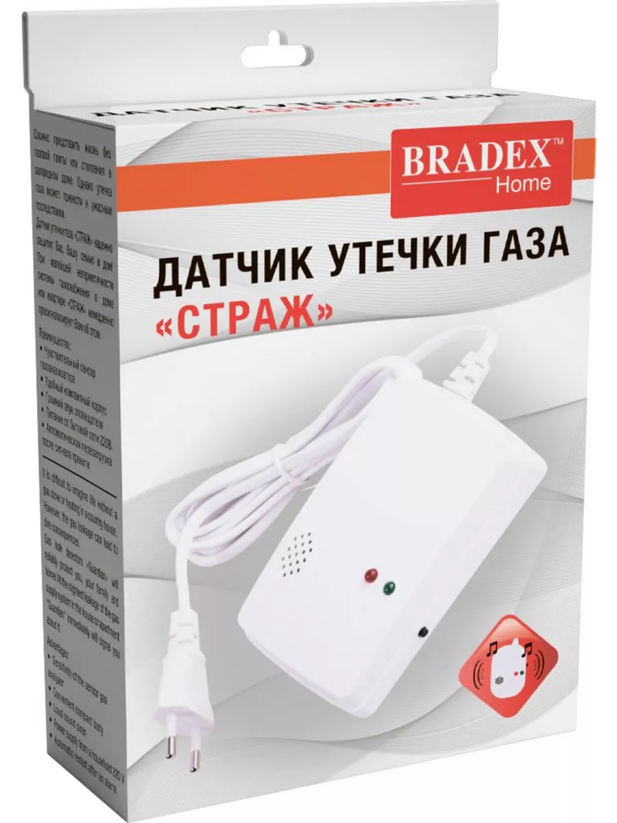 Датчик утечки бытового газа Страж TD 0371 BRADEX купить по цене 1 019 ₽ в  интернет-магазине Wildberries | 210560484