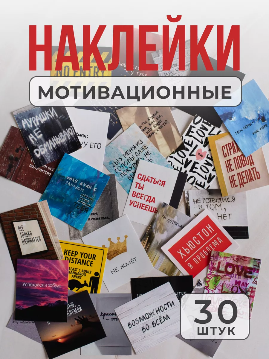 Набор наклеек аффирмации на телефон Оранжевый слон купить по цене 170 ₽ в  интернет-магазине Wildberries | 210562388