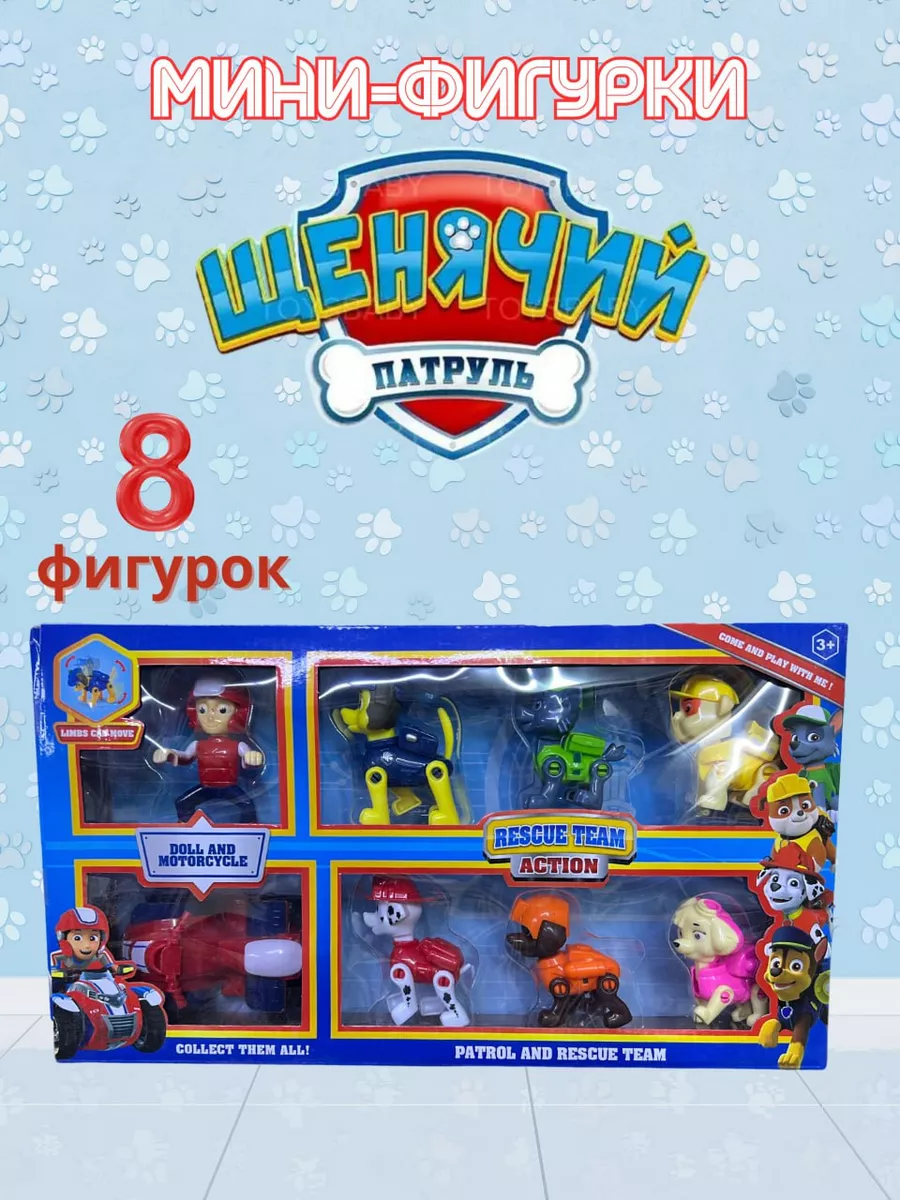 Toysbaby Щенячий патруль игрушки набор машинок 8 фигурок patrol paw