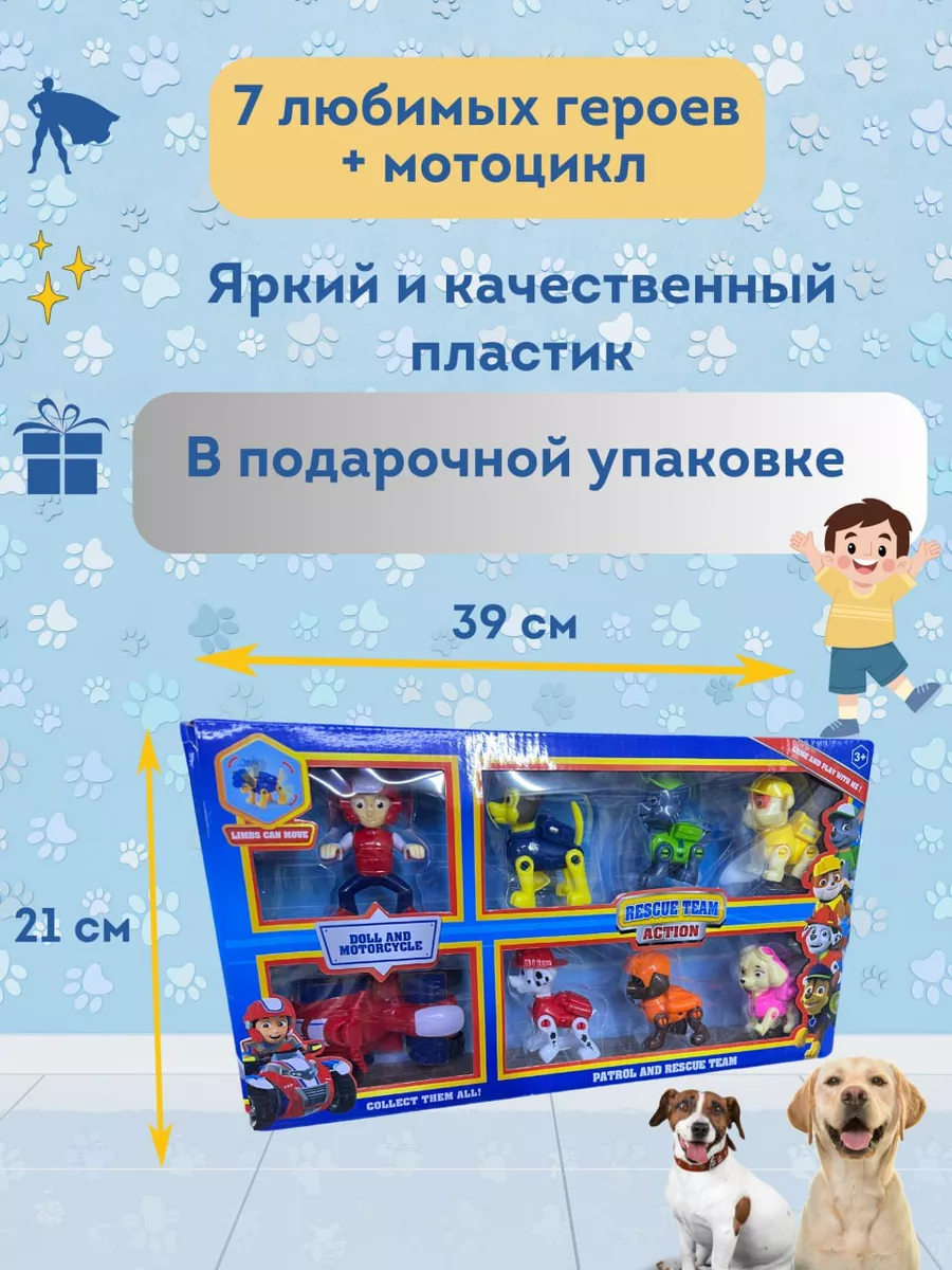 Toysbaby Щенячий патруль игрушки набор машинок 8 фигурок patrol paw