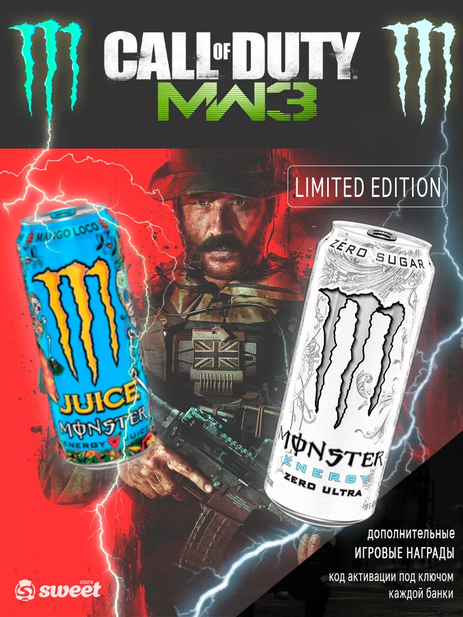 Энергетик Монстр Call of Duty 2шт по 500мл Monster Energy купить по цене  752 ₽ в интернет-магазине Wildberries | 210586282