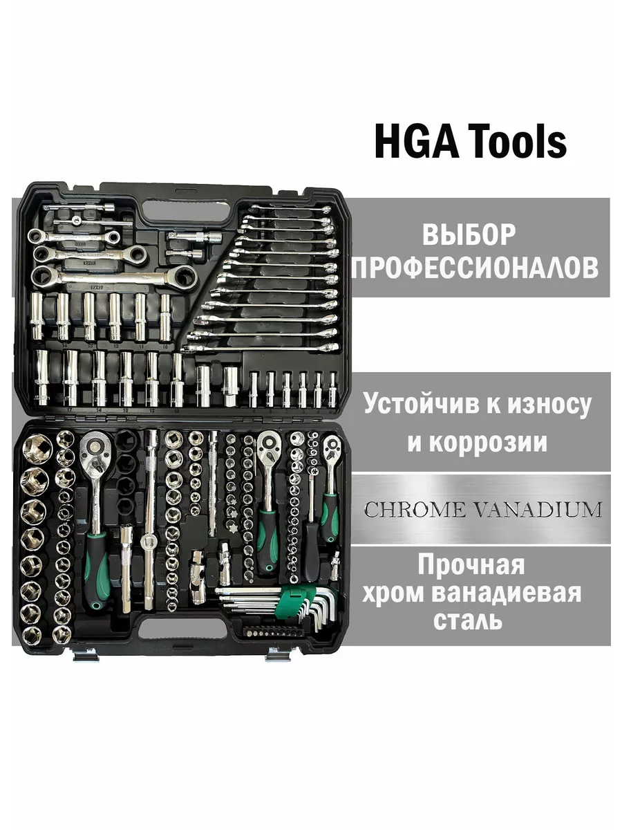 Набор инструментов для автомобиля в кейсе HGA Tools купить по цене 5 372 ₽  в интернет-магазине Wildberries | 210590421