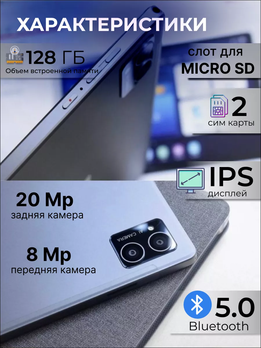 Планшет андроид 4GB 128GB 10.1