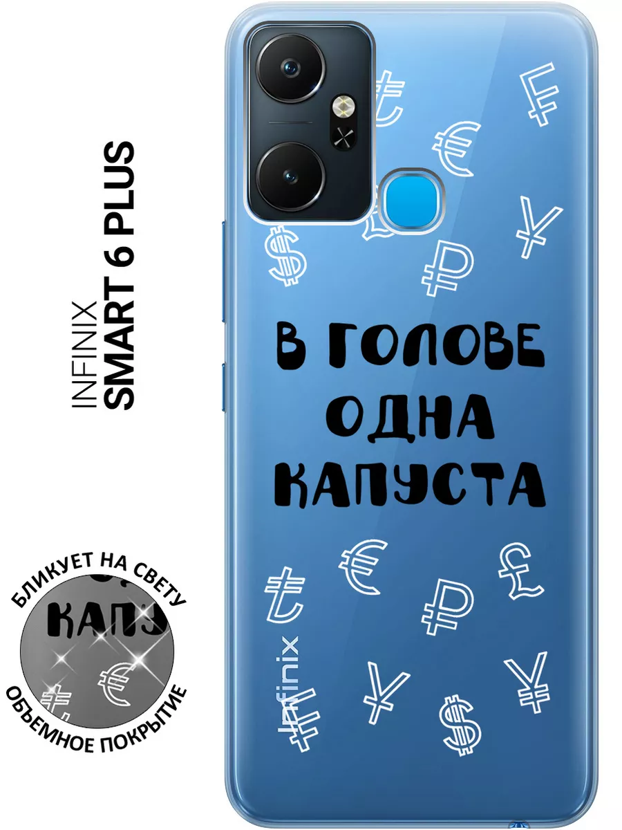 RE:PA Чехол на Infinix Smart 6 Plus