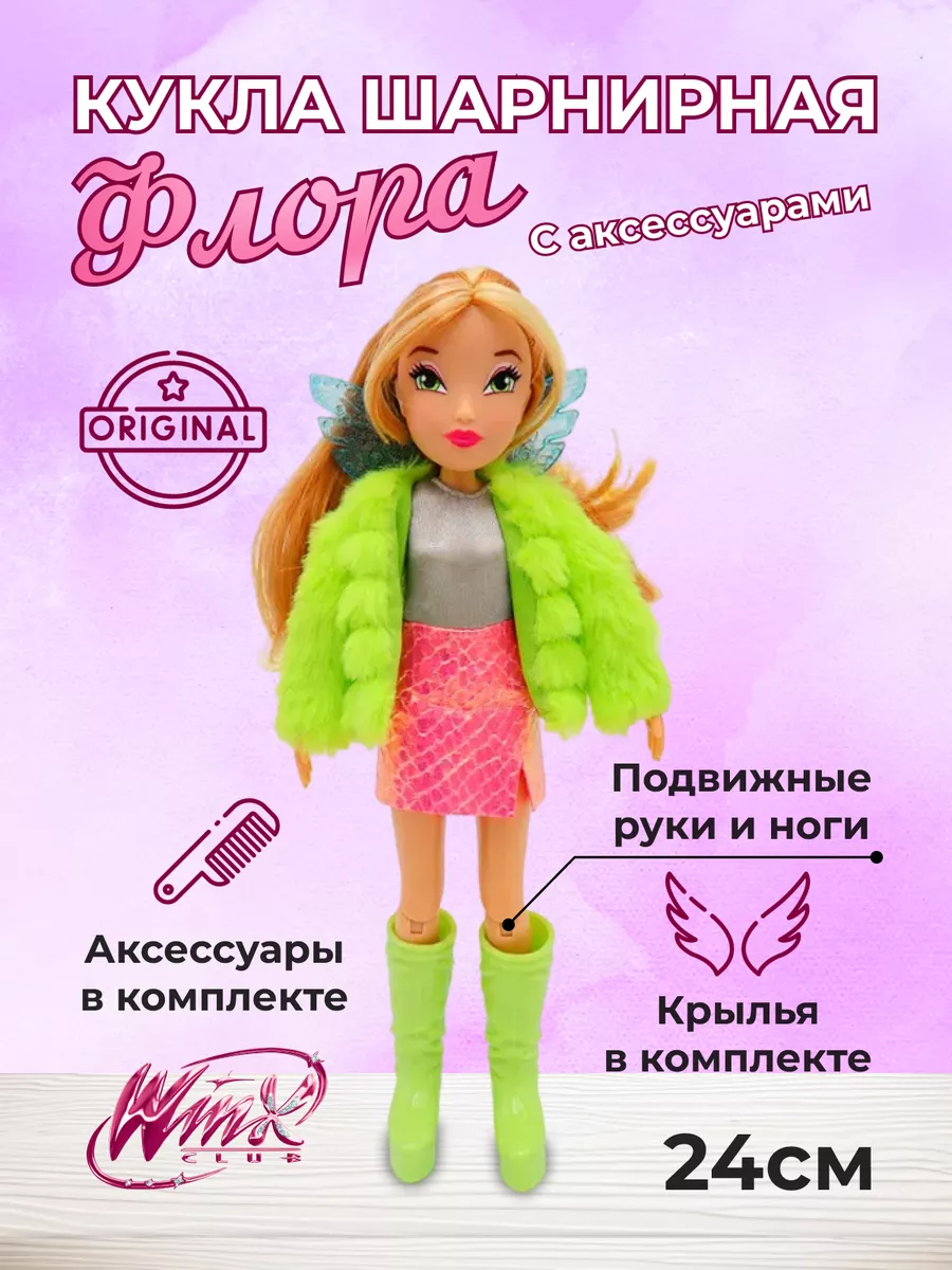 WINX CLUB Шарнирная кукла Флора с крыльями и аксессуарами