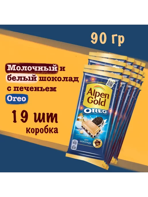 ШОКОЛАД АЛЬПЕН ГОЛЬД ОРЕО 90Г МОЛОЧНЫЙ С ШОКОЛ НАЧИНКОЙ И КУСОЧКАМИ ПЕЧЕНЬЯ