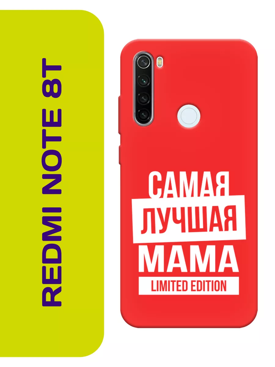 Чехол на Redmi Note 8T с принтом Xiaomi купить по цене 249 ₽ в  интернет-магазине Wildberries | 210632113