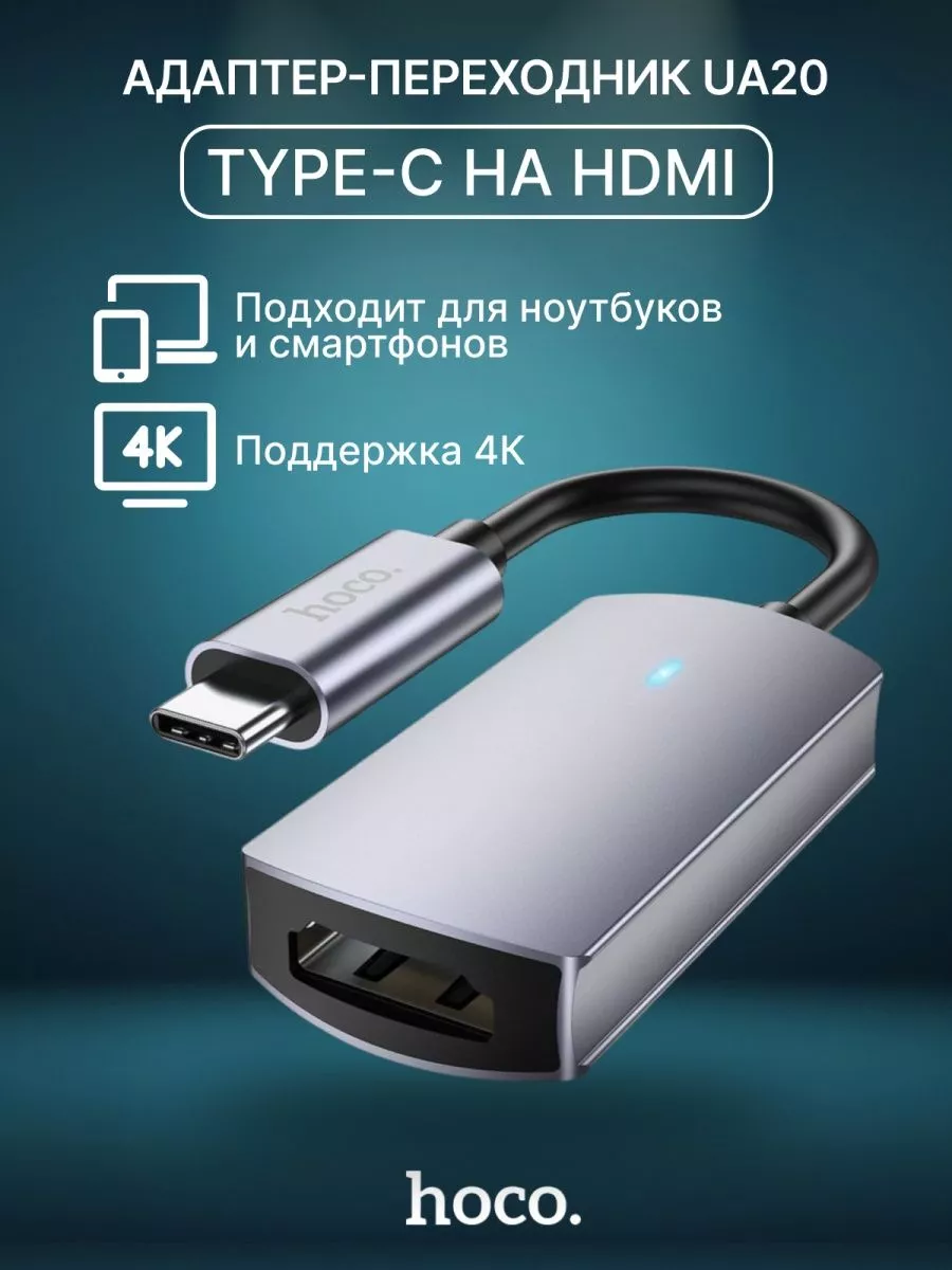 Переходник HDMI Type-c для телефонов и ноутбуков NIMI Access купить по цене  810 ? в интернет-магазине Wildberries | 210637328