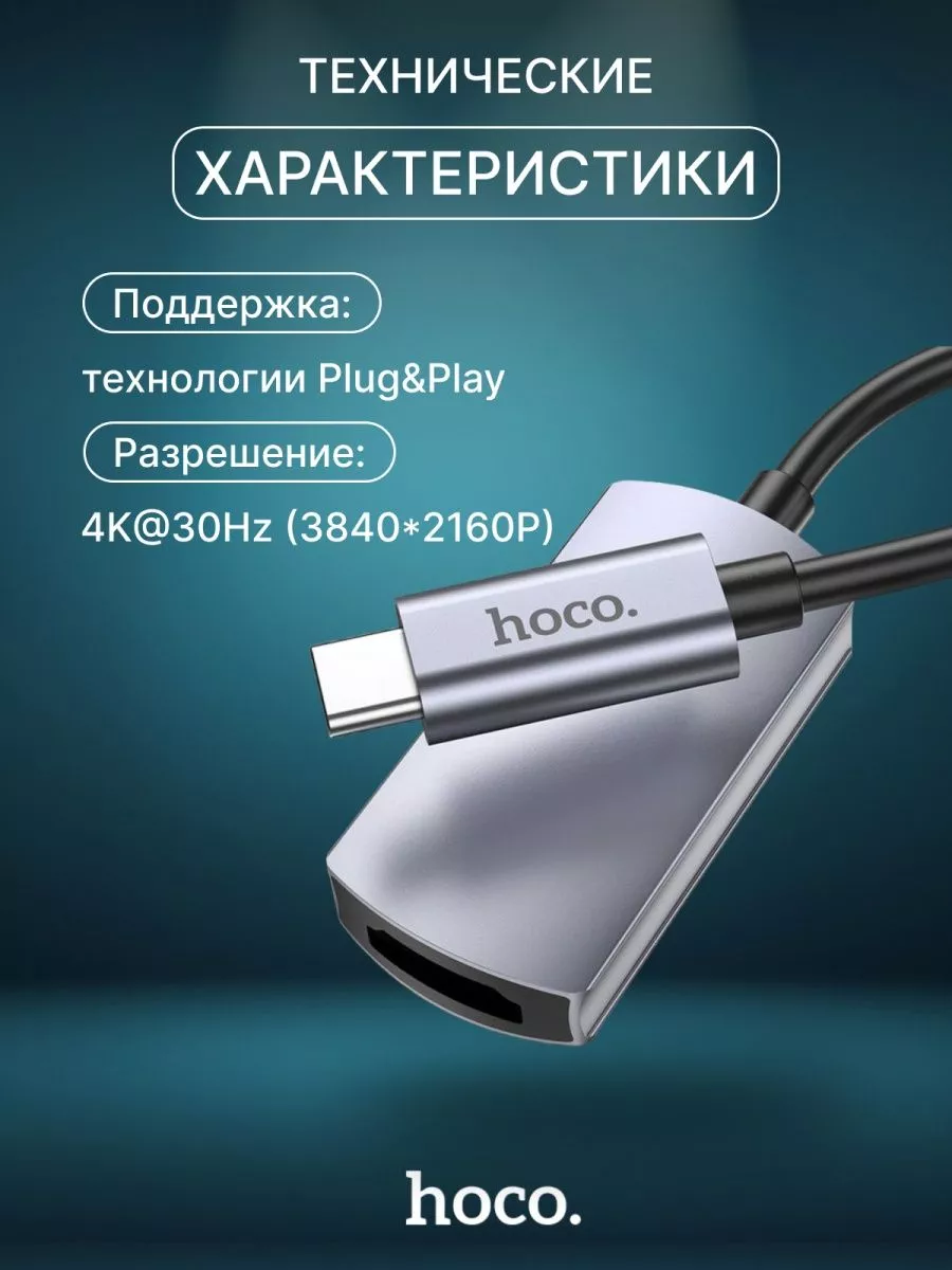 Переходник HDMI Type-c для телефонов и ноутбуков