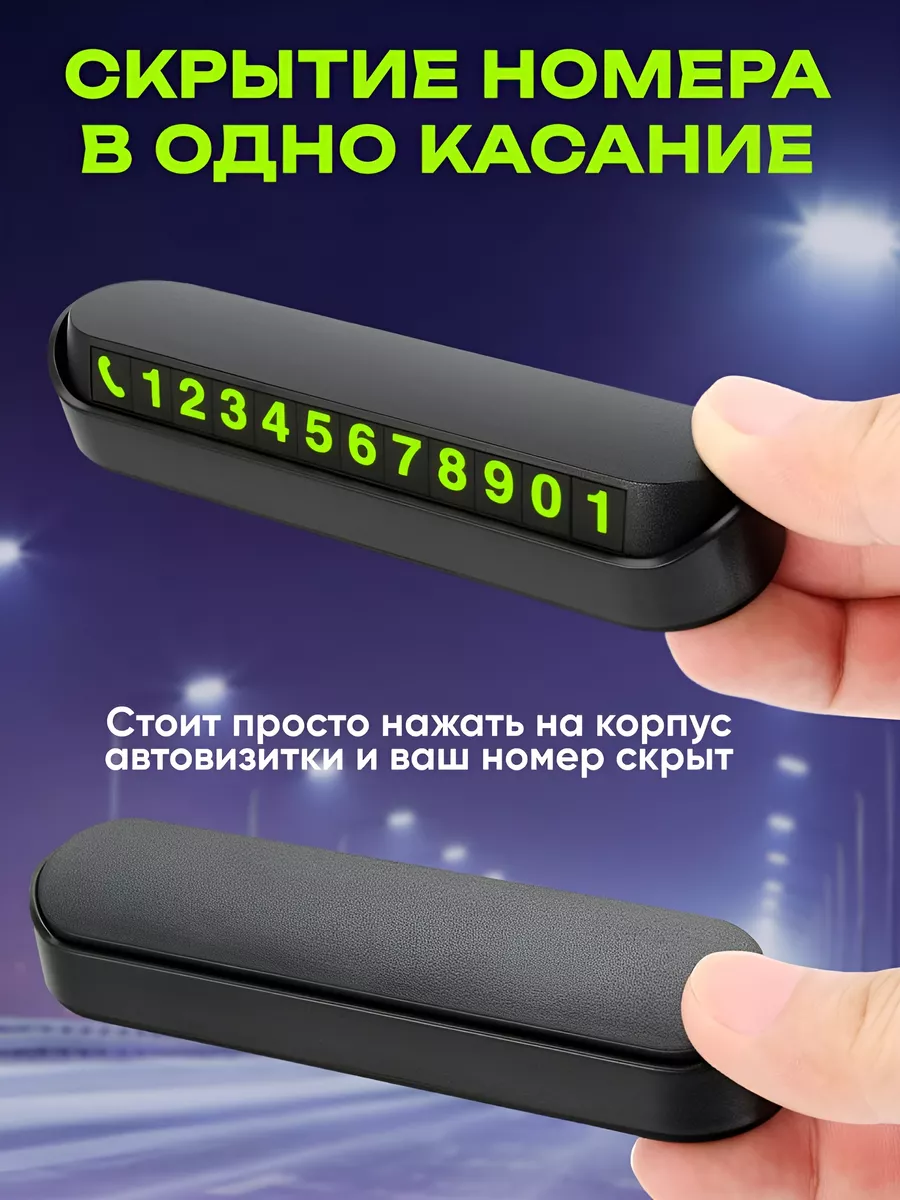 Парковочная автовизитка для номера телефона в машину KAYDZEN купить по цене  3,66 р. в интернет-магазине Wildberries в Беларуси | 210647169