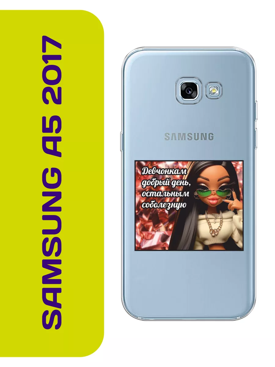 Samsung Чехол на Samsung A5 2017 с принтом