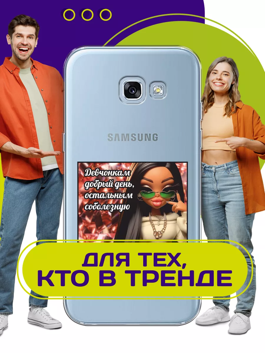 Samsung Чехол на Samsung A5 2017 с принтом