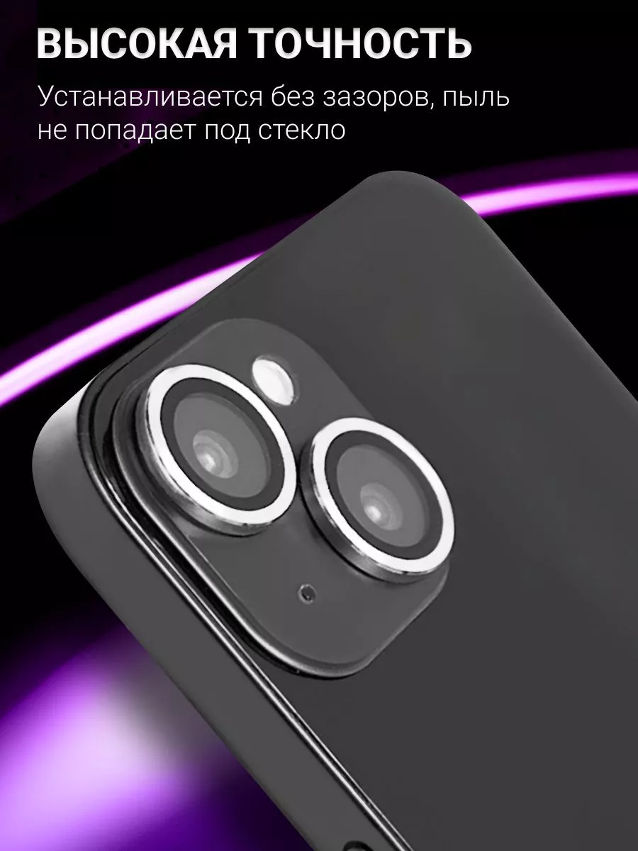 Стекло линзы на камеру Айфон 15 Pro