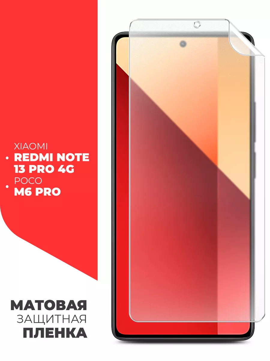 Miuko Защитная пленка для Xiaomi Redmi Note 13 Pro 4G