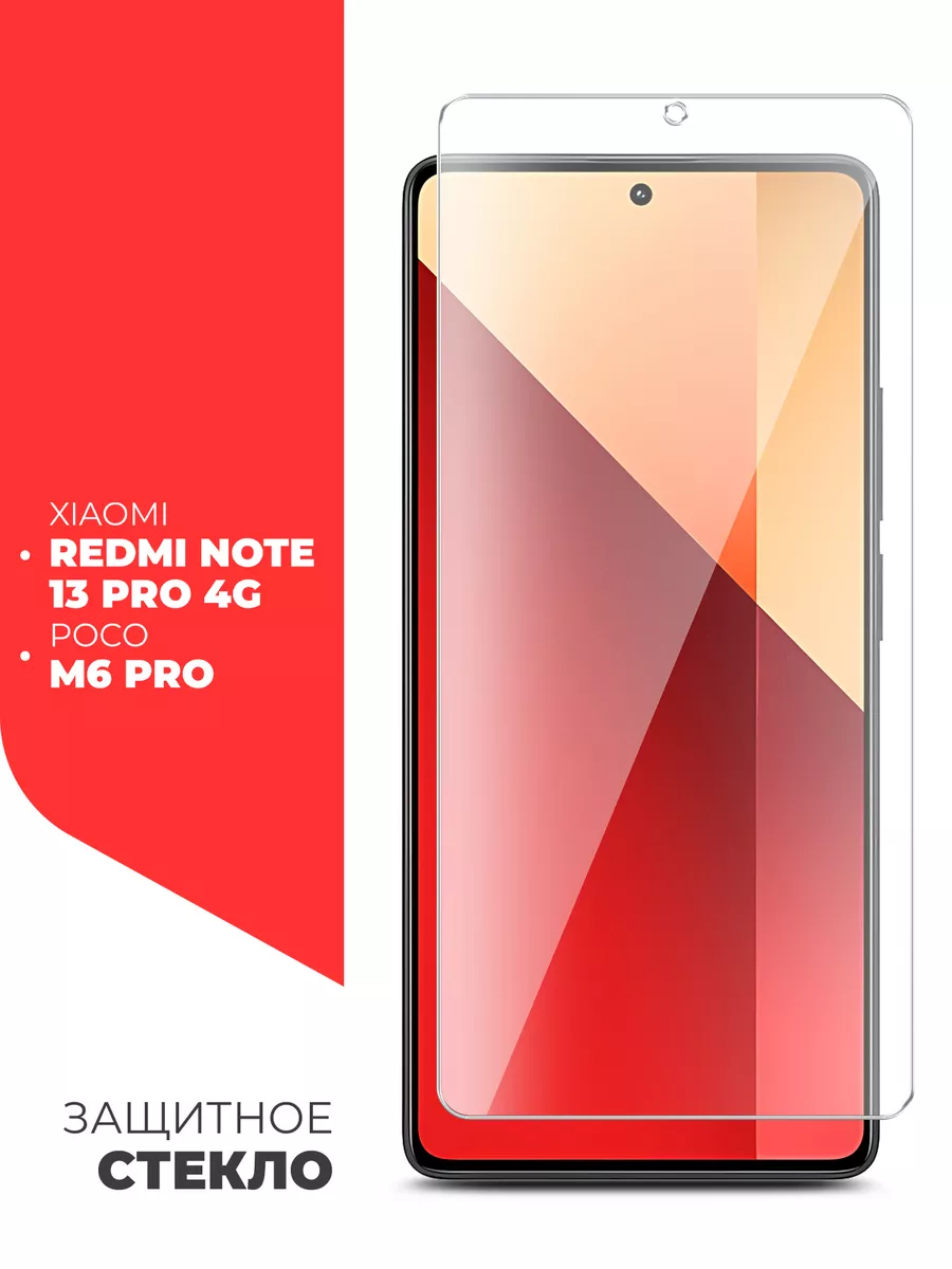 Miuko Защитное стекло для Xiaomi Redmi Note 13 Pro 4G Poco M6 Pro