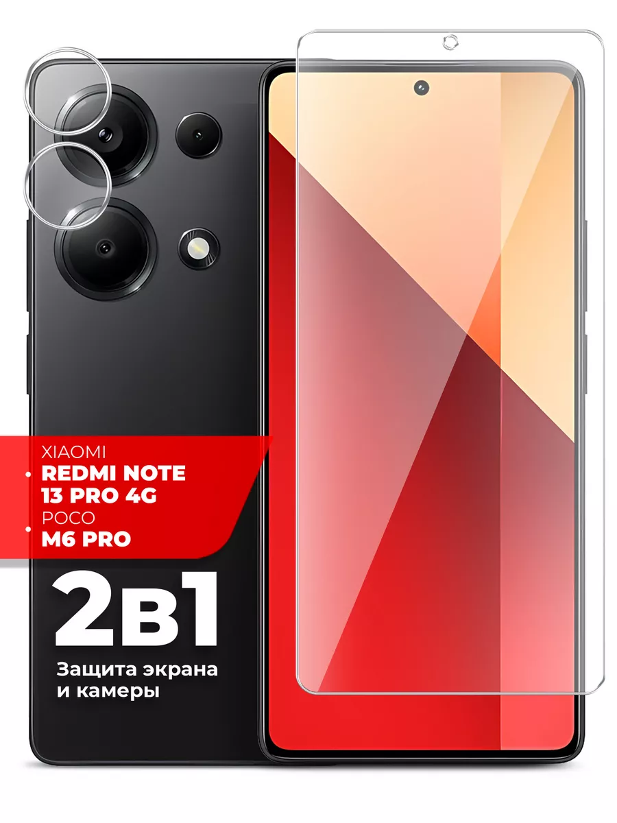 Защитное стекло для Xiaomi Redmi Note 13 Pro 4G Poco M6 Pro