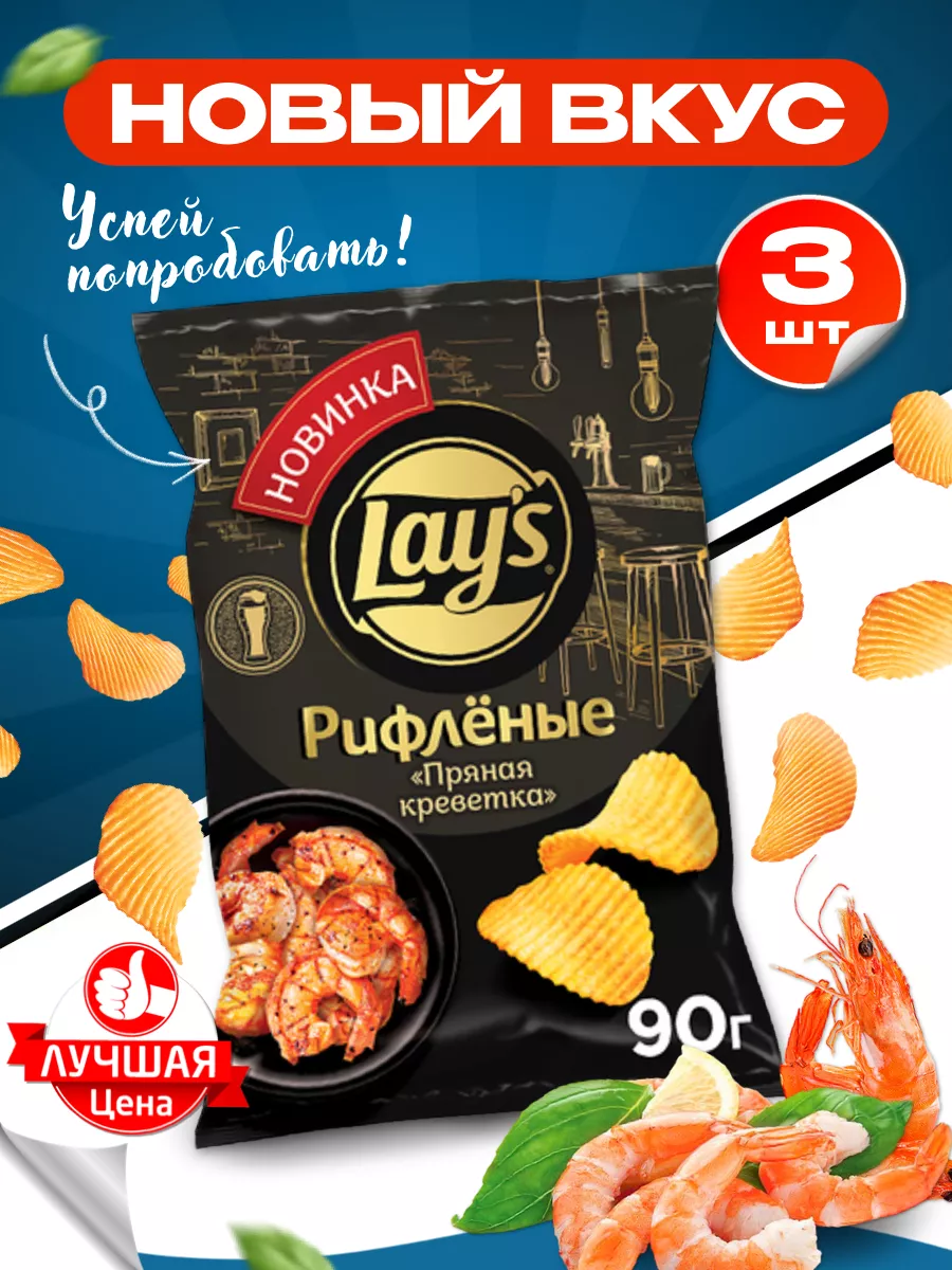 Дешманские чипсы или Lays?Посмотрим на состав. | ОБЖОРА | Дзен