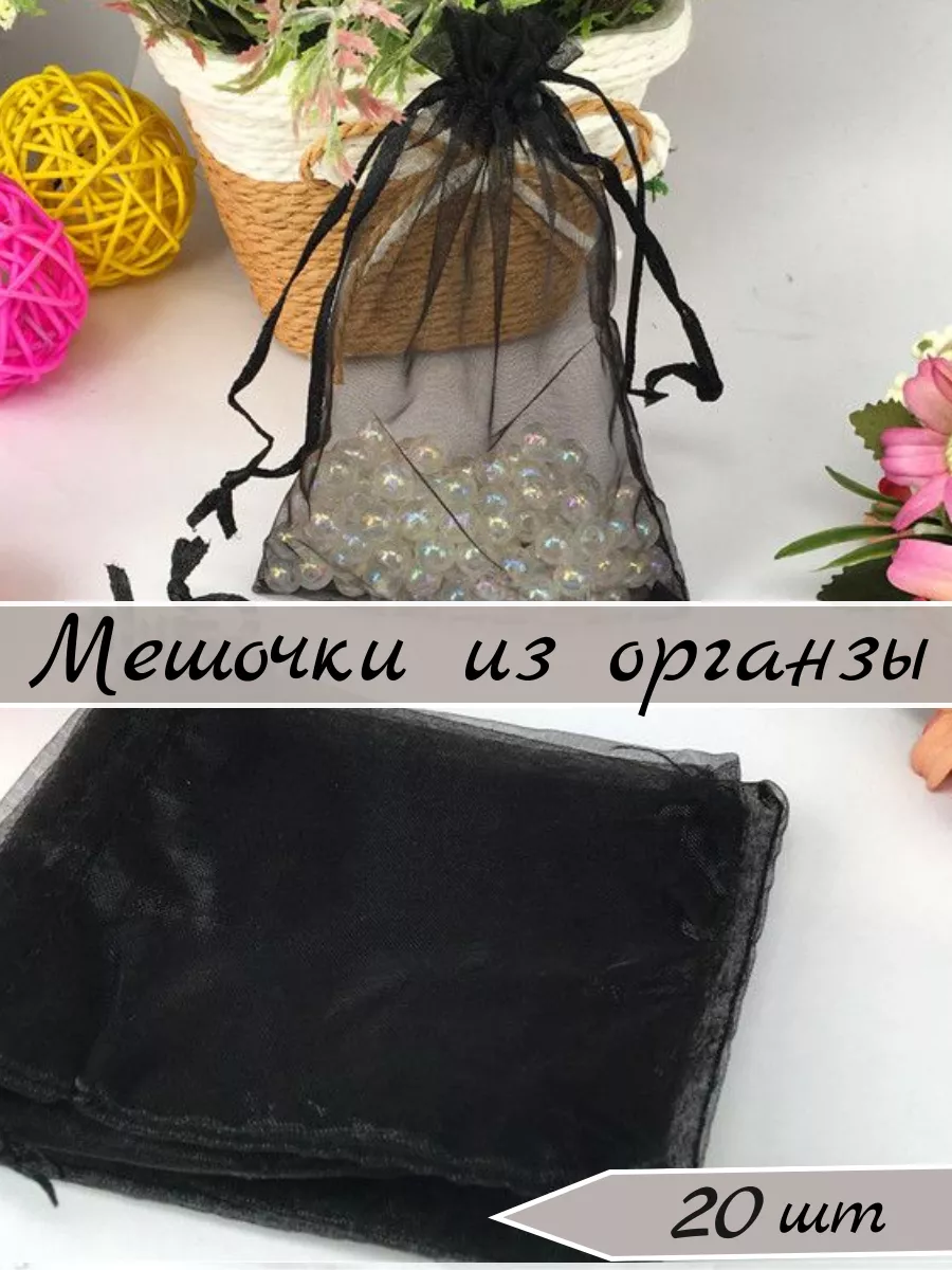 Мешочки подарочные