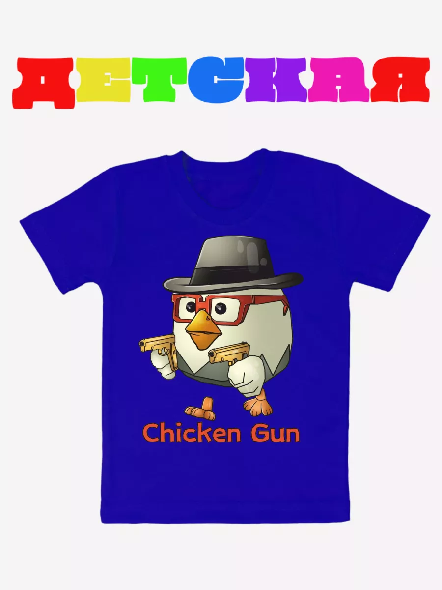 Футболка детская Чикен Ган Chicken Gun