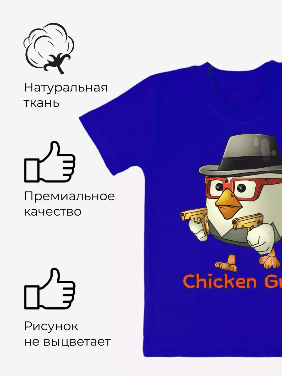 Футболка детская Чикен Ган Chicken Gun