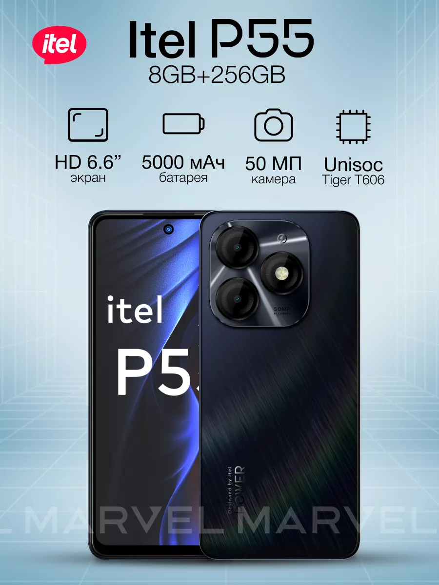 Смартфон P55 Ростест (EAC) 8+256 ГБ, черный ITEL купить по цене 9 231 ₽ в  интернет-магазине Wildberries | 210690770