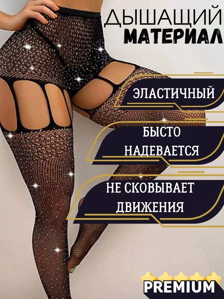 SelectUs Эротическое боди 18+ интим с доступом