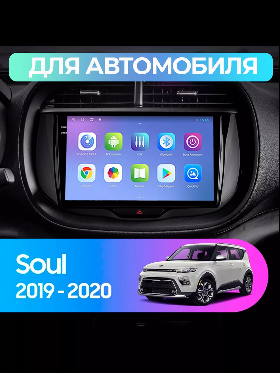 Магнитола для Киа Соул СK3 2019-2020 2+32 ProMusic купить по цене 116 275 ₽  в интернет-магазине Wildberries | 210700060