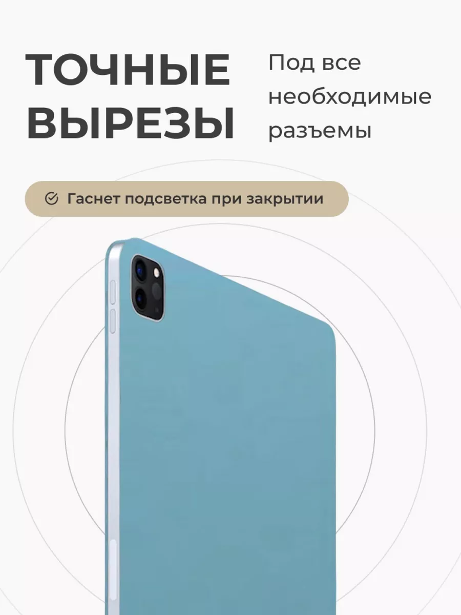 Skeys Чехол для iPad 11 Pro 2020-2022 с автоблокировкой