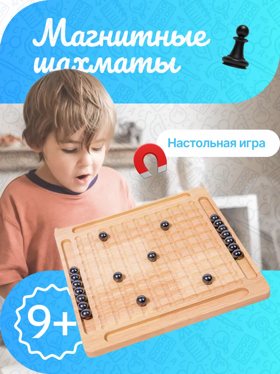 MOLYW Настольная игра Магнитный бой Магнитные шахматы