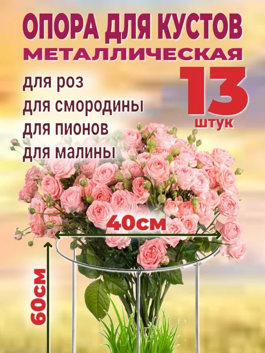 Подставка для цветов Пион