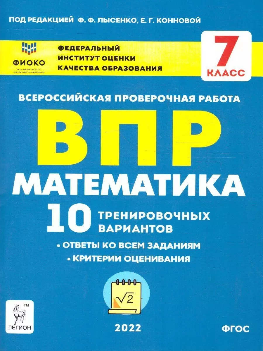 Персональный сайт - Готовимся к ВПР