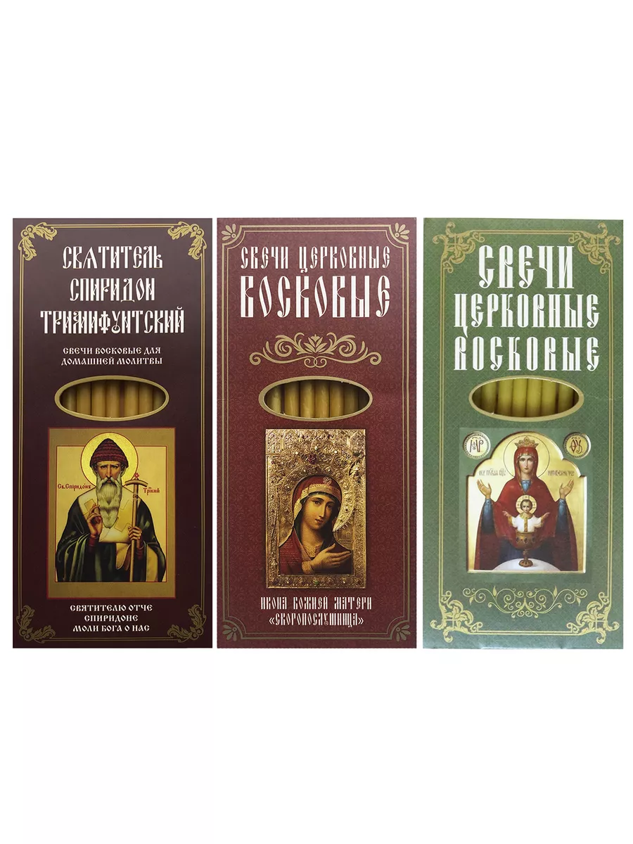 Свечи церковные для домашней молитвы 36 шт купить по цене 396 ₽ в  интернет-магазине Wildberries | 210754496