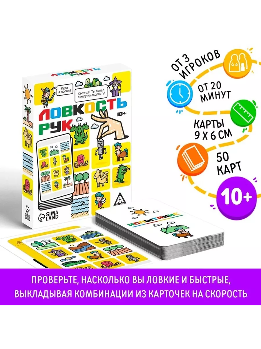 игры для скорости рук (95) фото