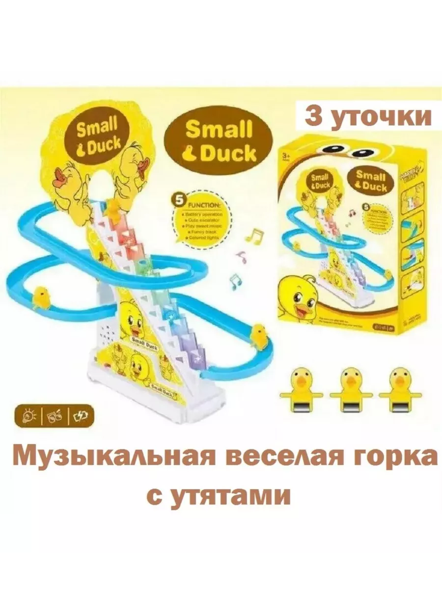 Музыкальная игрушка веселые Утята SMALL Duck 3шт DiDi shop купить по цене  756 ₽ в интернет-магазине Wildberries | 210765826