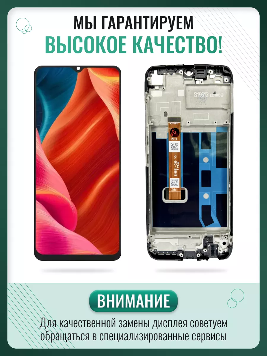 Дисплей Realme C21Y в рамке в сборе с тачскрином ТЕХМИР купить по цене 1  990 ₽ в интернет-магазине Wildberries | 210771359