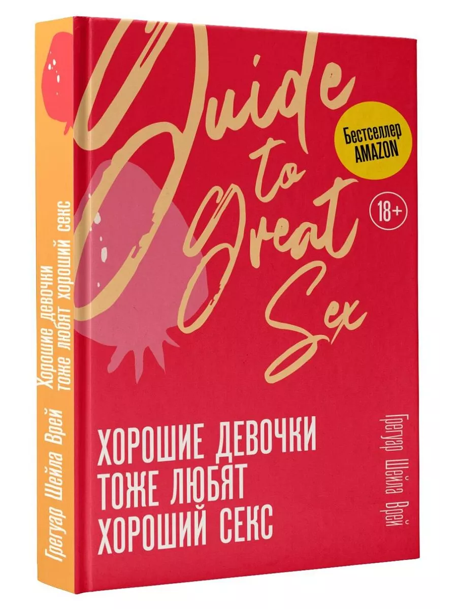 Топ книг 18+: самые горячие любовные романы