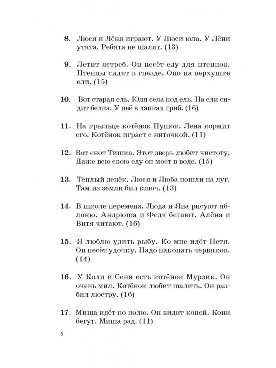 Издательство АСТ Большой сборник диктантов по русскому языку. 1-4 классы