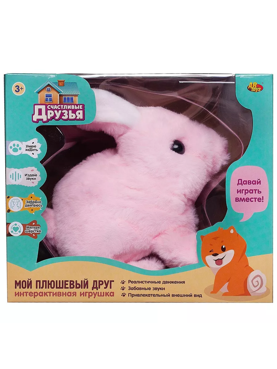 ABtoys. Интерактивная игрушка 