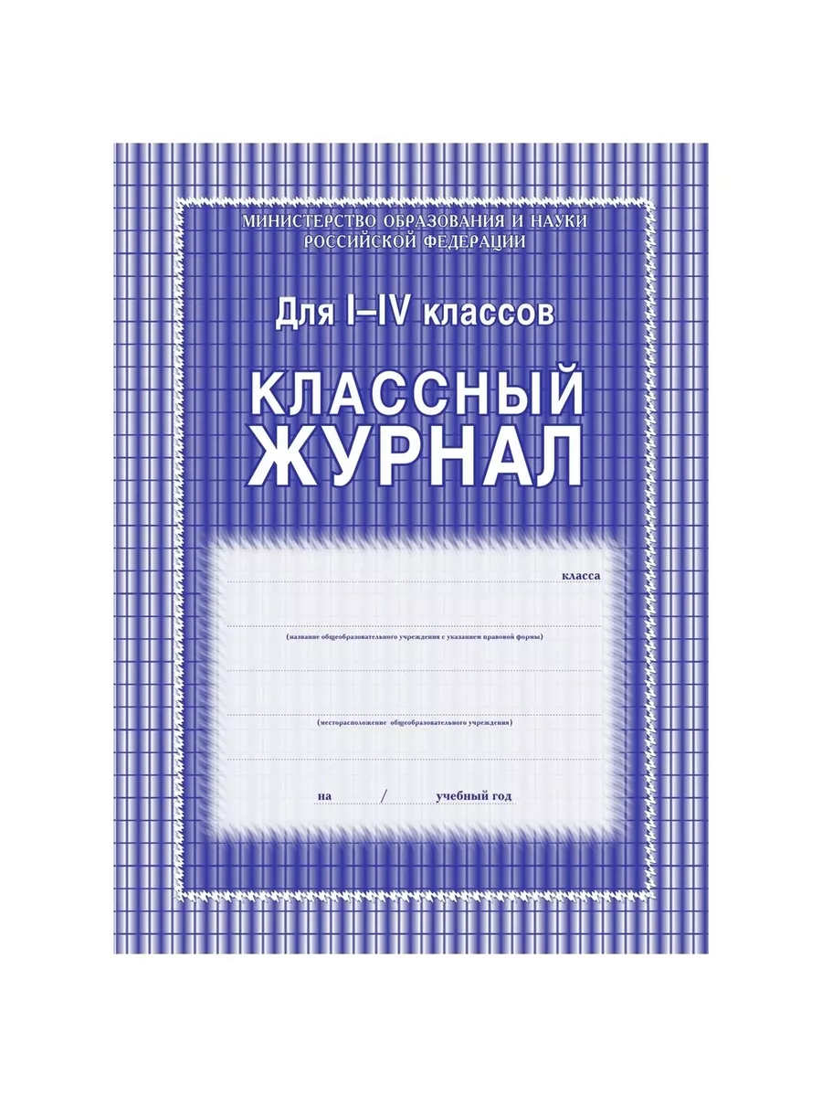 11 вопросов о классном журнале на дистанционке — журнал | «Освіторія»