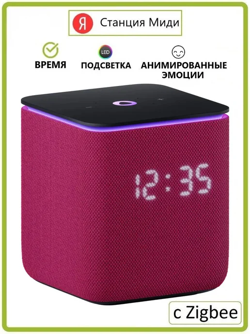 Яндекс станция миди Озон